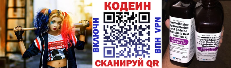Кодеин Purple Drank мега ссылка Бокситогорск