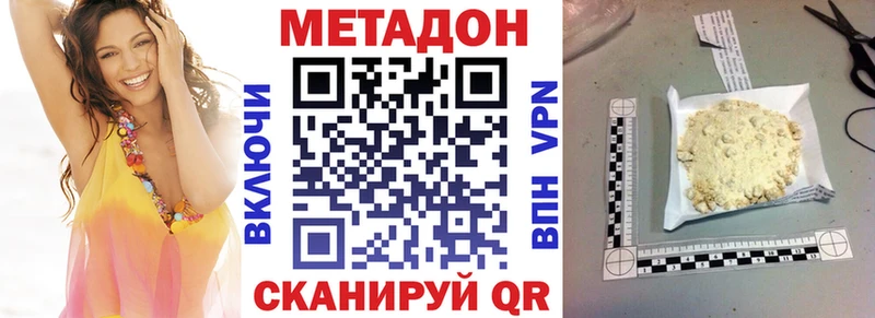 Метадон кристалл  Бокситогорск 