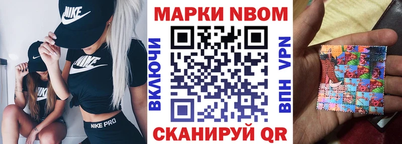 Марки NBOMe 1,8мг omg Бокситогорск
